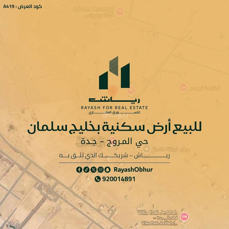 Residential Land For Sale in Al Morouj Scheme, Jeddah Residential Land For Sale in Al Morouj Scheme, Jeddah