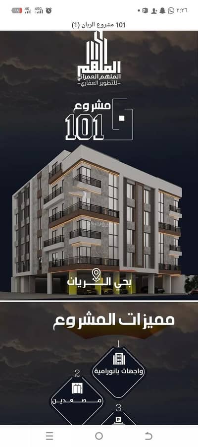3 Bedroom Flat for Sale in North Jeddah, Jeddah - Apartment For Sale in Al Rayaan, Jeddah