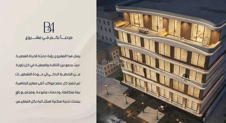 Apartment For Sale in Al Rabwa, Jeddah Apartment For Sale in Al Rabwa, Jeddah