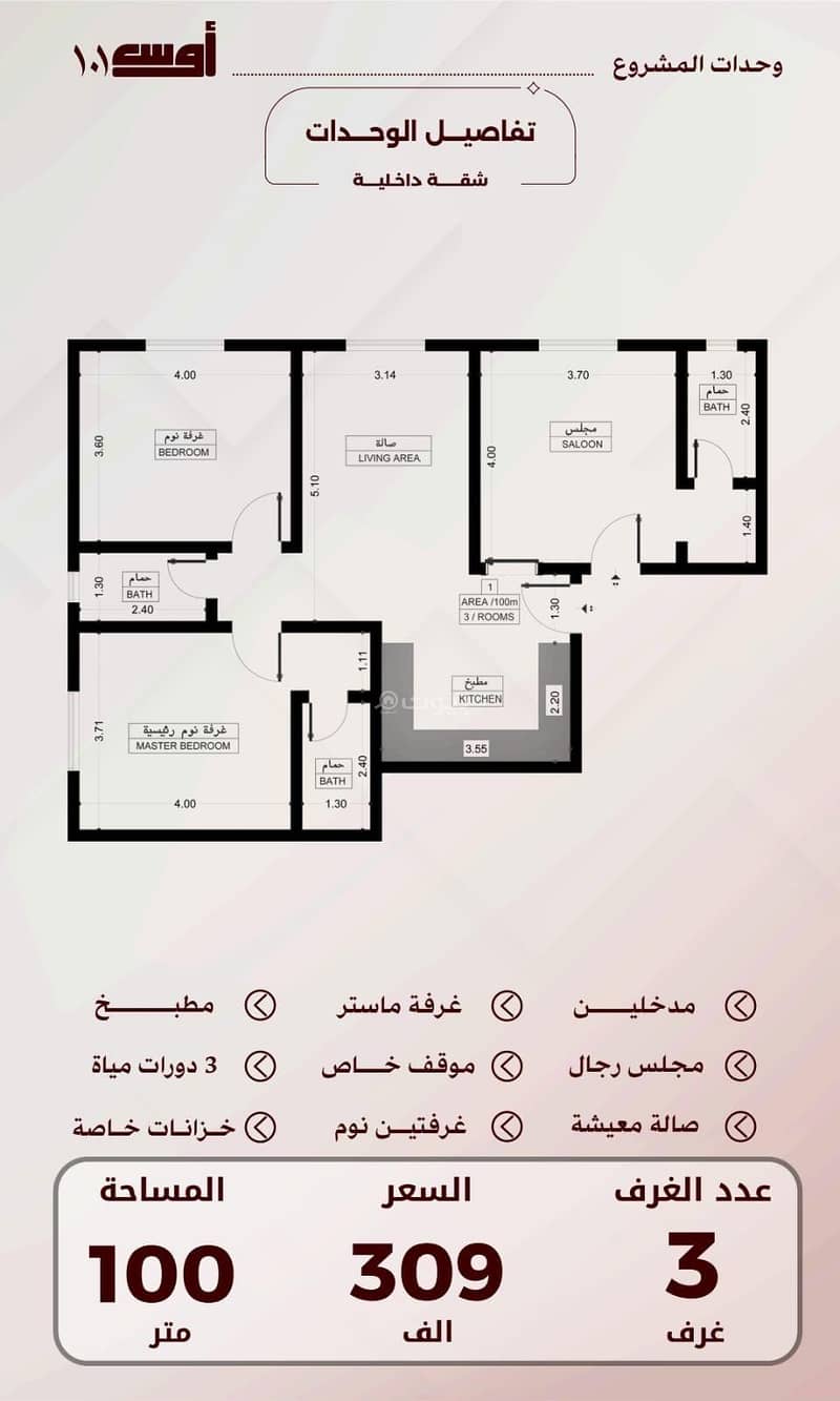 Apartment in North Jeddah,Al Waha 3 bedrooms 309000 SAR - 88028736 Apartment in North Jeddah,Al Waha 3 bedrooms 309000 SAR - 88028736