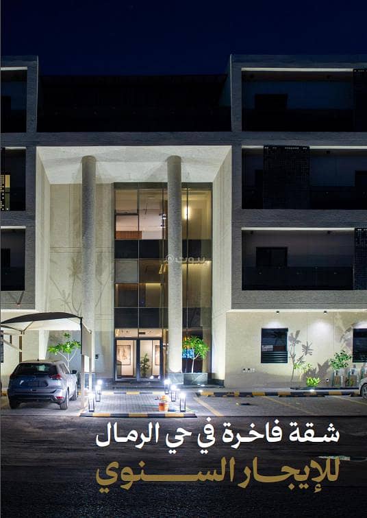 Furnished apartment for rent - Al-Rimal neighborhood Furnished apartment for rent - Al-Rimal neighborhood