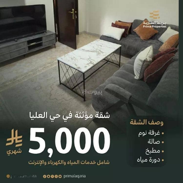 An apartment for rent on Ibn Al Azraq Street, Al Olaya District, Riyadh City. An apartment for rent on Ibn Al Azraq Street, Al Olaya District, Riyadh City.