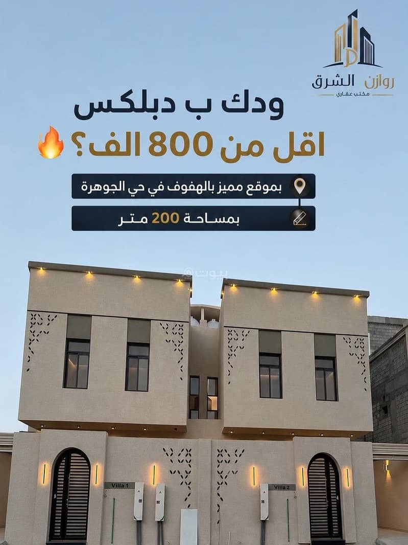 Villa in Al Hofuf Eastern Region,Al Hofuf South,Aljawharah 4 bedrooms 720000 SAR - 88028332 Villa in Al Hofuf Eastern Region,Al Hofuf South,Aljawharah 4 bedrooms 720000 SAR - 88028332