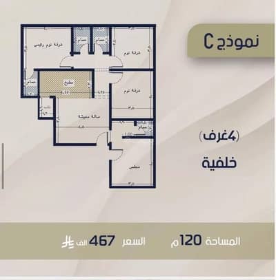4 Bedroom Flat for Sale in North Jeddah, Jeddah - Apartment For Sale in Al Rabwa, Jeddah 4 Bedroom Flat for Sale in North Jeddah, Jeddah - Apartment For Sale in Al Rabwa, Jeddah