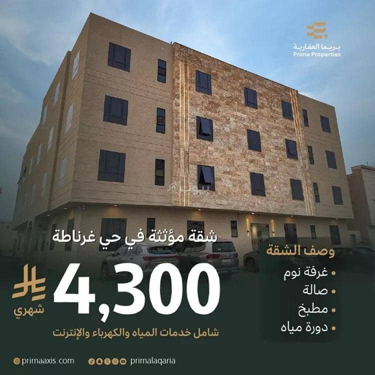 An apartment for rent on Muhammad Ali Jinnah Street, Ghirnatah District, Riyadh City. An apartment for rent on Muhammad Ali Jinnah Street, Ghirnatah District, Riyadh City.