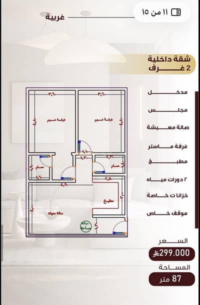 2 Bedroom Apartment for Sale in North Jeddah, Jeddah - Two rooms in Al-Nuzha district, with a nice area and a reasonable price. 2 Bedroom Apartment for Sale in North Jeddah, Jeddah - Two rooms in Al-Nuzha district, with a nice area and a reasonable price.