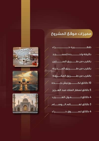 3 Bedroom Flat for Sale in North Jeddah, Jeddah - Apartments and annexes for ownership in Al-Nuzha district 3 Bedroom Flat for Sale in North Jeddah, Jeddah - Apartments and annexes for ownership in Al-Nuzha district