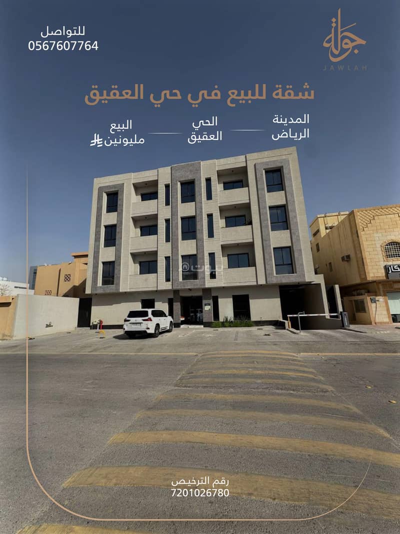 شقة مؤثثة للبيع حي العقيق شقة مؤثثة للبيع حي العقيق