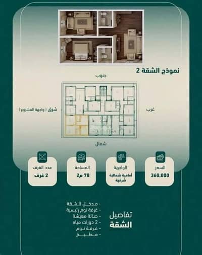 شقة 3 غرف نوم للبيع في شمال جدة، جدة - شقة للبيع في السلامة، شمال جدة شقة 3 غرف نوم للبيع في شمال جدة، جدة - شقة للبيع في السلامة، شمال جدة