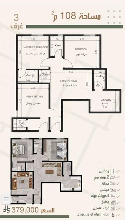 3 Bedroom Flat for Sale in North Jeddah, Jeddah - Apartment For Sale in Al Nuzhah, North Jeddah 3 Bedroom Flat for Sale in North Jeddah, Jeddah - Apartment For Sale in Al Nuzhah, North Jeddah