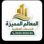 مكتب المعالم المميزة للخدمات العقارية