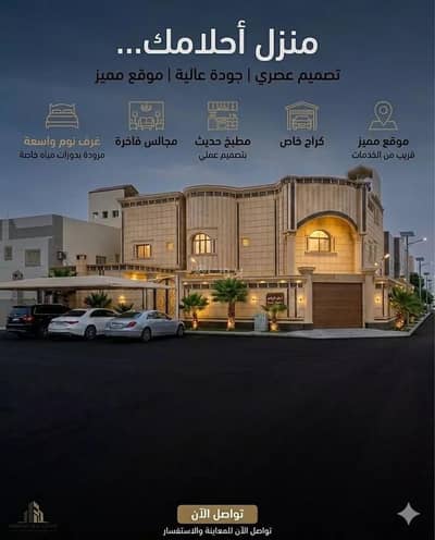 5 Bedroom Villa for Sale in West Riyadh, Riyadh - Villa for Sale in Alawali, West Riyadh 5 Bedroom Villa for Sale in West Riyadh, Riyadh - Villa for Sale in Alawali, West Riyadh