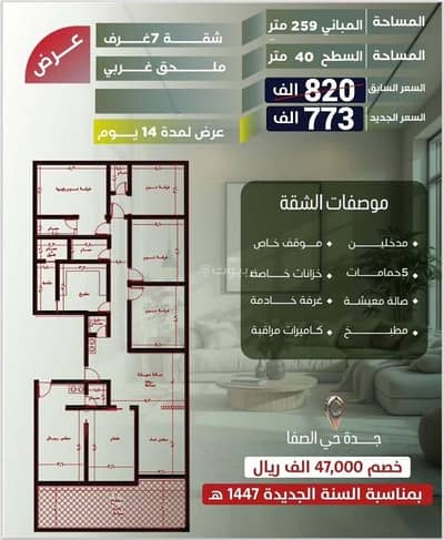 2 Bedroom Flat for Sale in North Jeddah, Jeddah - Apartment For Sale in Al Nuzhah, North Jeddah