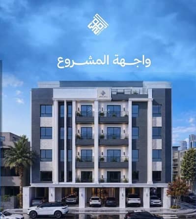 شقة 3 غرف نوم للبيع في شمال جدة، جدة - شقة للبيع في الياقوت، شمال جدة شقة 3 غرف نوم للبيع في شمال جدة، جدة - شقة للبيع في الياقوت، شمال جدة
