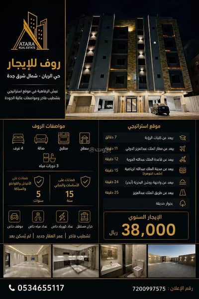 4 Bedroom Apartment for Rent in North Jeddah, Jeddah - Luxurious villa for annual rent – Al-Rayan District | Northeast Jeddah