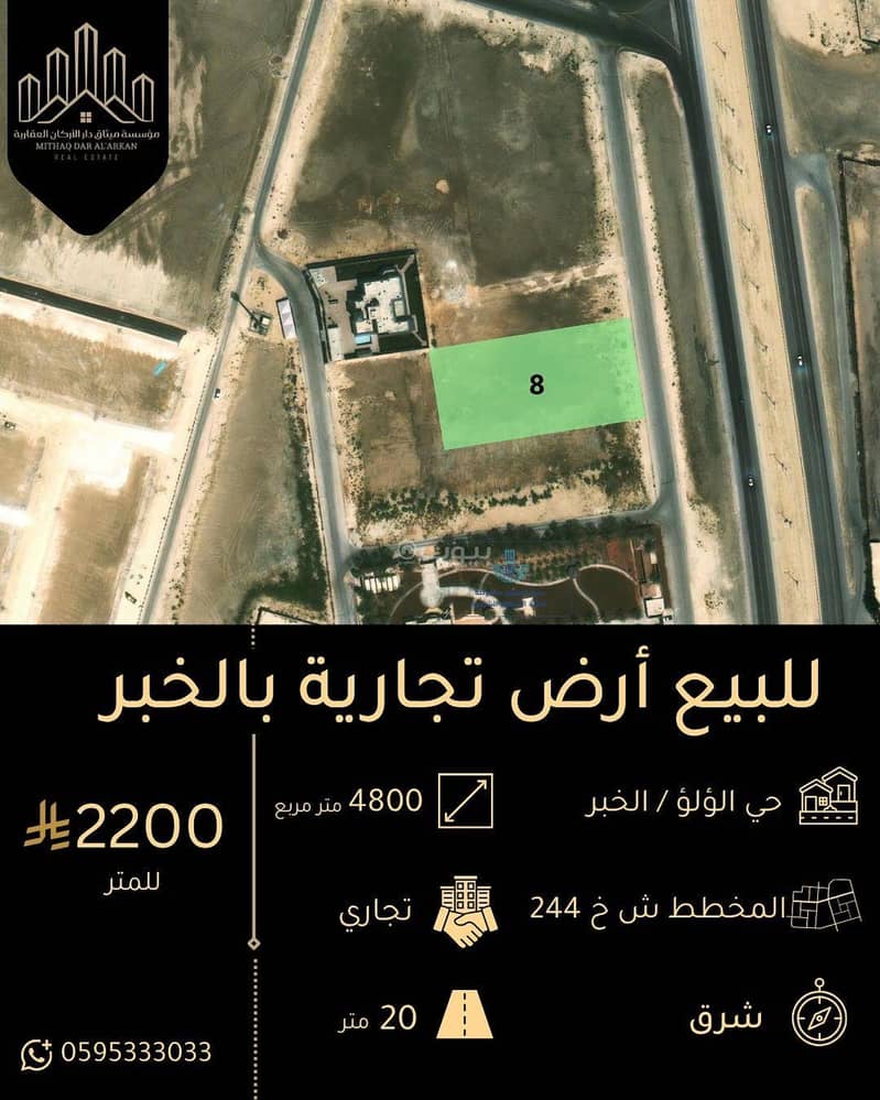 Residential Land in Al Lulu 10560000 SAR - 87995534 Residential Land in Al Lulu 10560000 SAR - 87995534