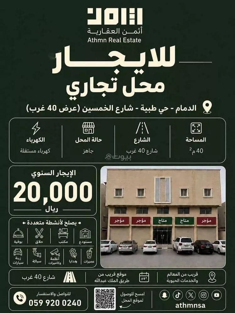 معارض للإيجار في حي طيبة ، الدمام معارض للإيجار في حي طيبة ، الدمام