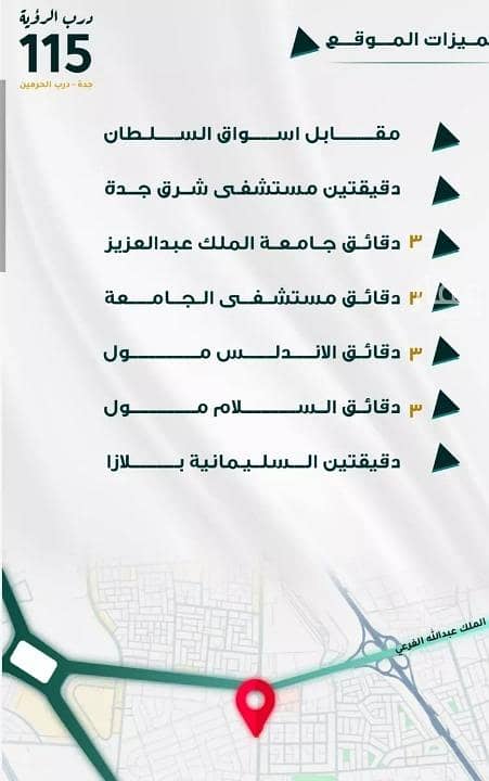 Apartment For Sale in Al Fayhaa, North Jeddah Apartment For Sale in Al Fayhaa, North Jeddah