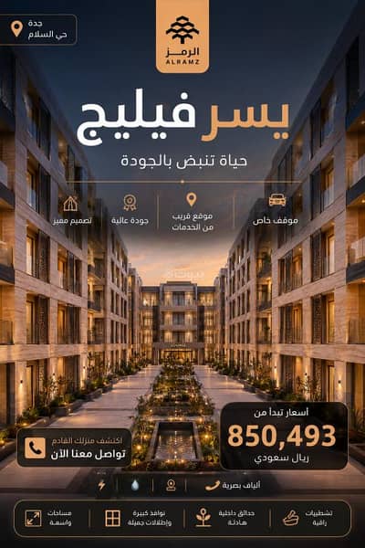 3 Bedroom Apartment for Sale in North Jeddah, Jeddah - Apartment in the Heart of Al Salamah, Jeddah 3 Bedroom Apartment for Sale in North Jeddah, Jeddah - Apartment in the Heart of Al Salamah, Jeddah
