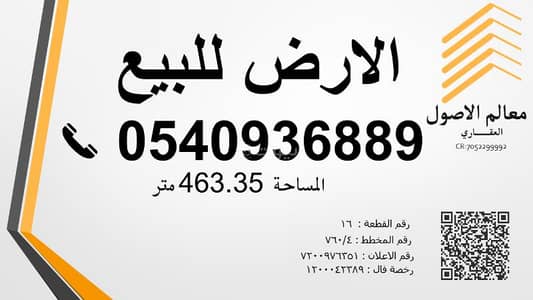 ارض سكنية للبيع في الفيصلية الأول، الأحساء - أرض سكنية للبيع في الفيصالية 1، الأحساء ارض سكنية للبيع في الفيصلية الأول، الأحساء - أرض سكنية للبيع في الفيصالية 1، الأحساء
