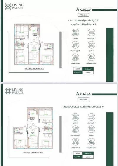 3 Bedroom Apartment for Sale in North Jeddah, Jeddah - Apartment For Sale in Al Fayhaa, North Jeddah 3 Bedroom Apartment for Sale in North Jeddah, Jeddah - Apartment For Sale in Al Fayhaa, North Jeddah