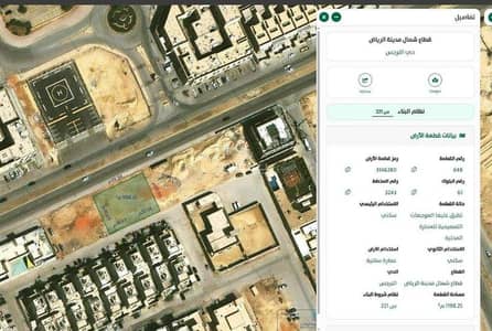 ارض سكنية  للايجار في شمال الرياض، الرياض - أرض سكنية للإيجار في النرجس، الرياض