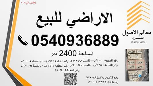Residential Land for Sale in As Sulaymaniyah Third, Al Ahsa - Residential Land For Sale in As Sulaymaniyah Third, Al Ahsa