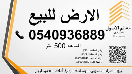 Residential Land for Sale in Al Kawthar, Saihat - Residential Land For Sale in Al Kawthar, Saihat Residential Land for Sale in Al Kawthar, Saihat - Residential Land For Sale in Al Kawthar, Saihat