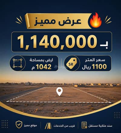 Residential Land for Sale in West Riyadh, Riyadh - Residential Land in West Riyadh,Dahiat Namar 1680000 SAR - 87989306 Residential Land for Sale in West Riyadh, Riyadh - Residential Land in West Riyadh,Dahiat Namar 1680000 SAR - 87989306