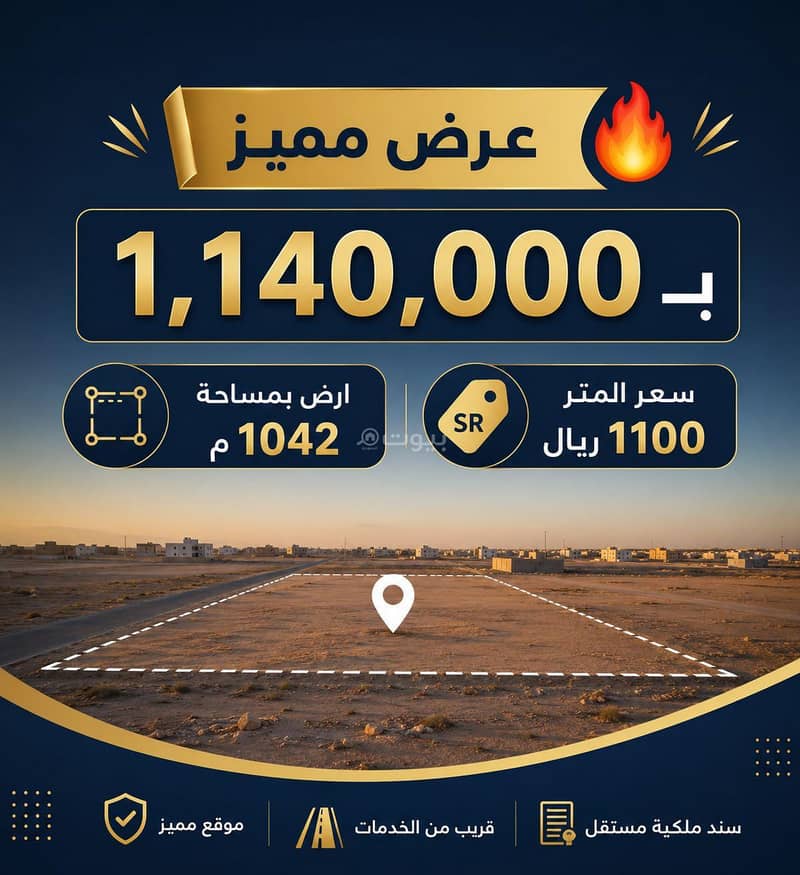 ارض ضاحية نمار 1042 م مخطط واو 3020 ارض ضاحية نمار 1042 م مخطط واو 3020