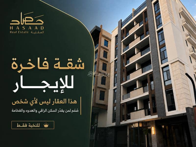 شقة فاخرة مفروشة للإيجار السنوي بحي السلامة 2 شقة فاخرة مفروشة للإيجار السنوي بحي السلامة 2