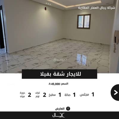 2 Bedroom Apartment for Rent in North Riyadh, Riyadh - For rent: an apartment in a villa in Al-Ard area 2 Bedroom Apartment for Rent in North Riyadh, Riyadh - For rent: an apartment in a villa in Al-Ard area