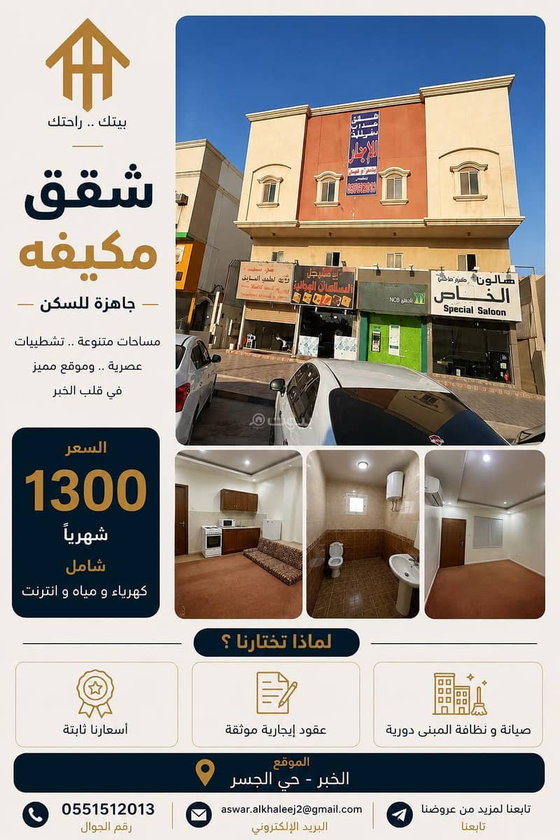 Studio Apartment For Rent in Al Jisr, Al Khobar Studio Apartment For Rent in Al Jisr, Al Khobar