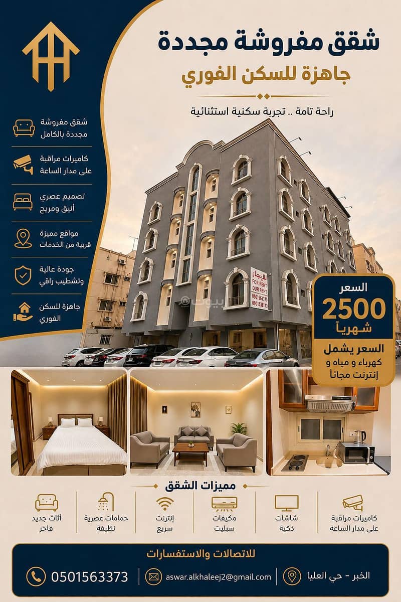 Furnished room and living room for rent in Al-Ula district Furnished room and living room for rent in Al-Ula district
