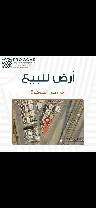 ارض تجارية للبيع في الجوهرة، جدة - ارض تجاريه بحي الجوهرة للبيع ارض تجارية للبيع في الجوهرة، جدة - ارض تجاريه بحي الجوهرة للبيع