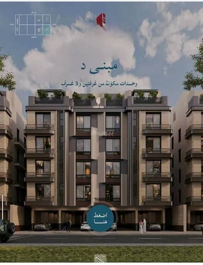 3 Bedroom Apartment for Sale in North Jeddah, Jeddah - Apartment for sale on Al-Summan Street, Al-Yaqoot District, Jeddah City