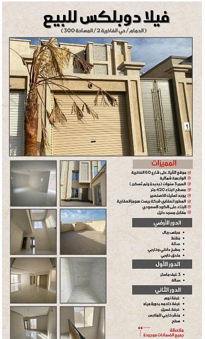 6 Bedroom Villa for Sale in Al Shulah, Dammam - 6 Bedroom Villa For Sale in Al Shulah, Dammam 6 Bedroom Villa for Sale in Al Shulah, Dammam - 6 Bedroom Villa For Sale in Al Shulah, Dammam