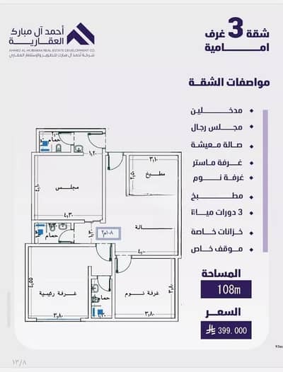 3 Bedroom Flat for Sale in Central Jeddah, Jeddah - Apartment For Sale in Al Faisaliyah, Central Jeddah 3 Bedroom Flat for Sale in Central Jeddah, Jeddah - Apartment For Sale in Al Faisaliyah, Central Jeddah