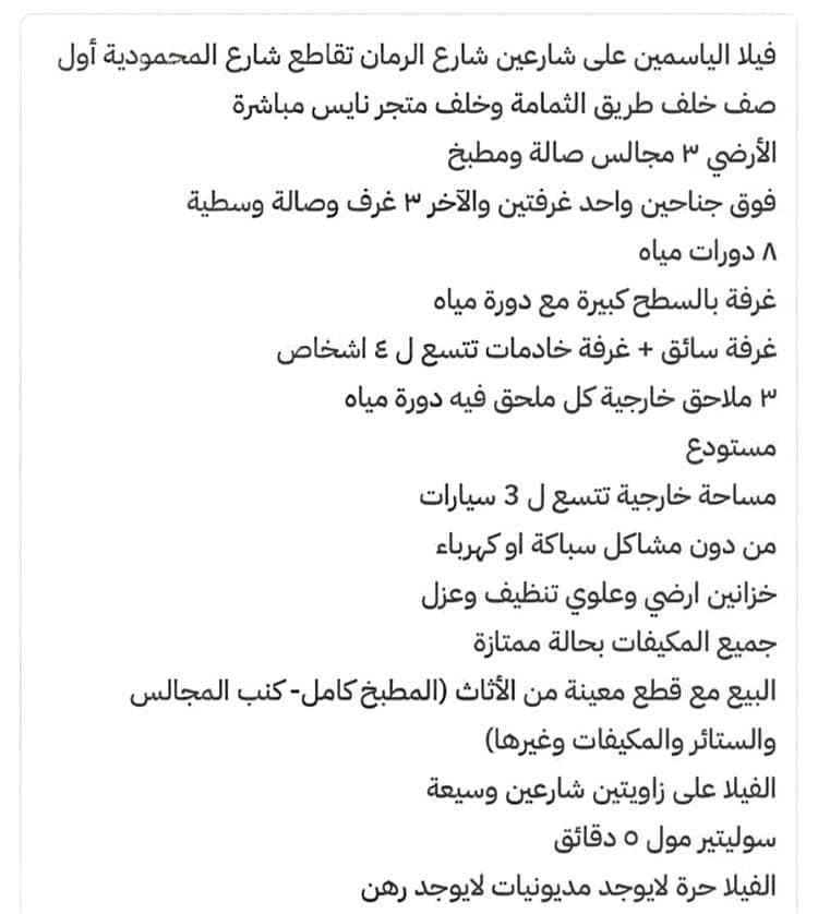فيلا للبيع في حي الياسمين, الرياض فيلا للبيع في حي الياسمين, الرياض