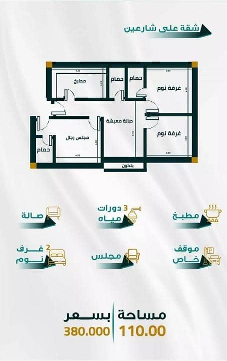 Apartment For Sale in Al Fayhaa, North Jeddah Apartment For Sale in Al Fayhaa, North Jeddah