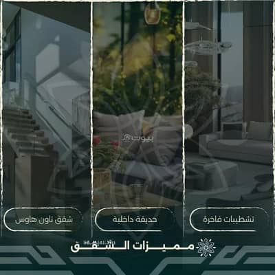 5 Bedroom Apartment for Sale in North Jeddah, Jeddah - Apartment For Sale in Al Rawdah, North Jeddah 5 Bedroom Apartment for Sale in North Jeddah, Jeddah - Apartment For Sale in Al Rawdah, North Jeddah