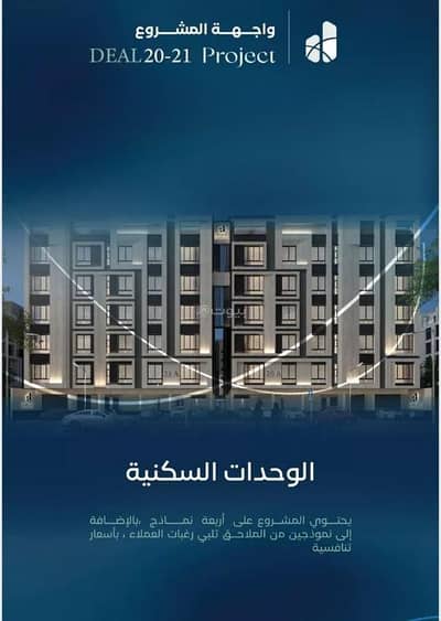 3 Bedroom Apartment for Sale in North Jeddah, Jeddah - Apartment For Sale in Al Aziziyah, North Jeddah 3 Bedroom Apartment for Sale in North Jeddah, Jeddah - Apartment For Sale in Al Aziziyah, North Jeddah
