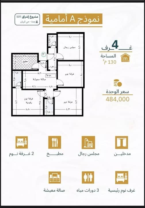 شقة للبيع في شارع ابن مجاهد, حي الريان, مدينة جدة شقة للبيع في شارع ابن مجاهد, حي الريان, مدينة جدة