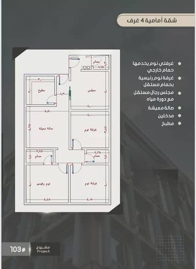 4 Bedroom Apartment for Sale in North Jeddah, Jeddah - 4 Bedroom Apartment For Sale in Al Sawari, Jeddah 4 Bedroom Apartment for Sale in North Jeddah, Jeddah - 4 Bedroom Apartment For Sale in Al Sawari, Jeddah