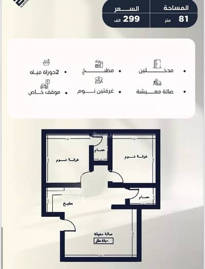 2 Bedroom Apartment for Sale in North Jeddah, Jeddah - Apartment for sale in Al Nuzhah, North Jeddah 2 Bedroom Apartment for Sale in North Jeddah, Jeddah - Apartment for sale in Al Nuzhah, North Jeddah