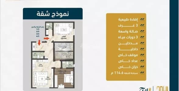 3 Bedroom Apartment for Sale in North Jeddah, Jeddah - Apartment for sale in Al Sawari, North Jeddah