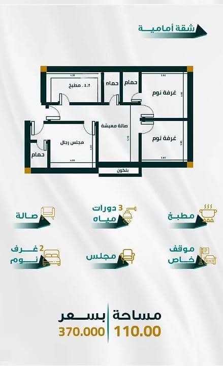 Apartment For Sale in Al Fayhaa, North Jeddah Apartment For Sale in Al Fayhaa, North Jeddah