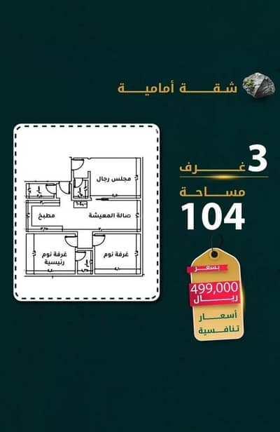 3 Bedroom Flat for Sale in North Jeddah, Jeddah - Apartment for sale on Ibn Zaydun Street, Al-Rawdah District, Jeddah City 3 Bedroom Flat for Sale in North Jeddah, Jeddah - Apartment for sale on Ibn Zaydun Street, Al-Rawdah District, Jeddah City