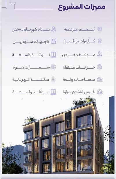 3 Bedroom Flat for Sale in North Jeddah, Jeddah - An apartment for sale on Abu Salamah Al Salami Street, Al Zahra District, Jeddah City.
