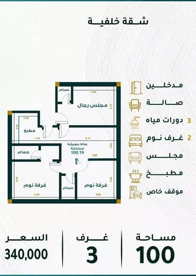 3 Bedroom Apartment for Sale in North Jeddah, Jeddah - Apartment for sale on Bir Salwa Street, Mushrifah District, Jeddah.